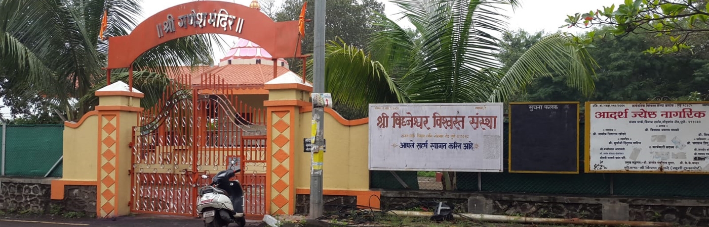 SHRI VIGHNESHWAR VISHWASTH SANSTHA banner